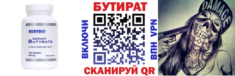 shop телеграм  Мирный  Бутират оксибутират 