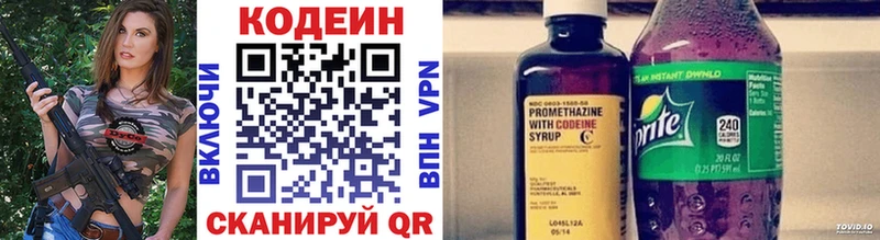 Codein напиток Lean (лин)  Мирный 