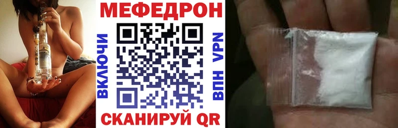 МЯУ-МЯУ кристаллы  Мирный 